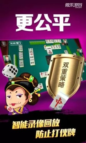 微乐龙江麻将图2