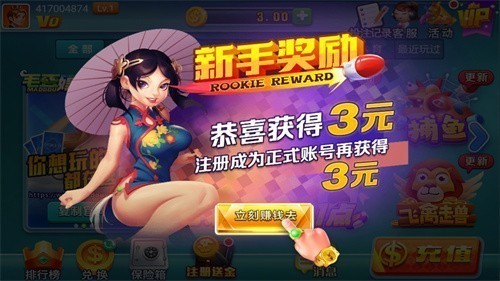 毛豆棋牌ios版图1