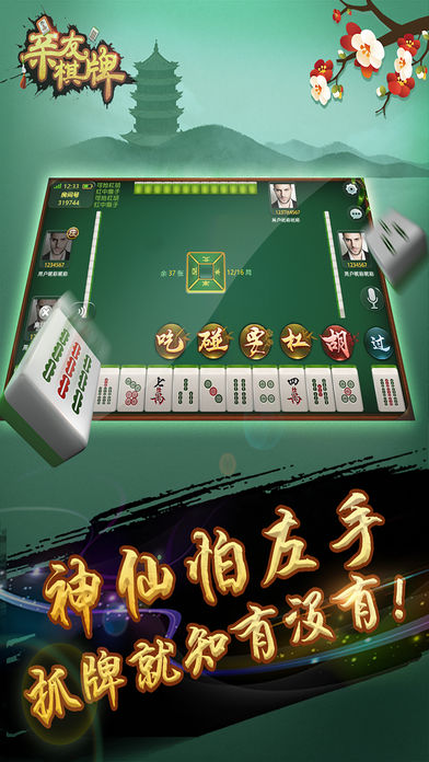 亲友棋牌最新版图2