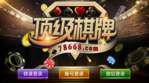 67381cm.顶级游戏APP图3