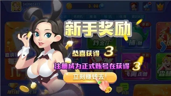 开端棋牌老版图3