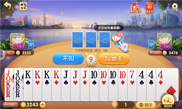 金游斗地主免费版图3