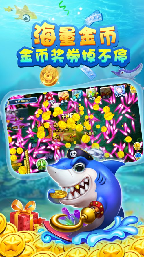 李逵捕鱼安卓版图2