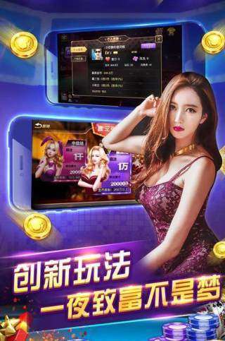 盛世2炸金花老版本图1