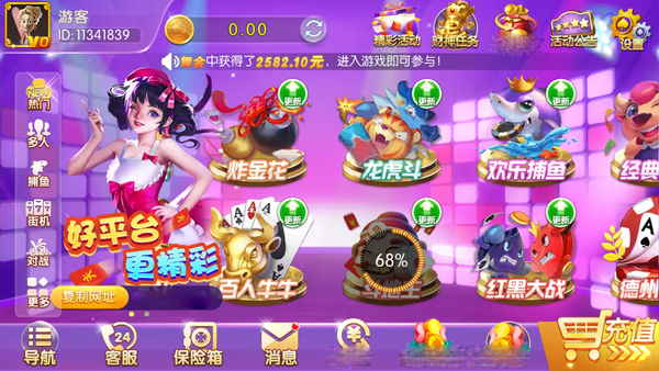 601vippro旧版本图3