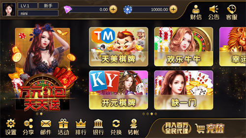 王的棋牌苹果版ios图1