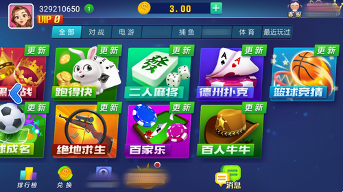 山河棋牌原版老版图3