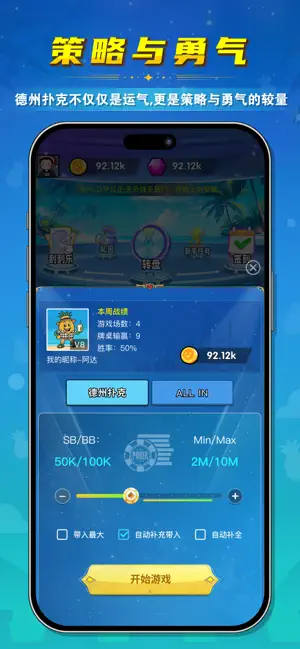 智星德州安卓版图1