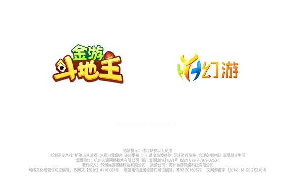 金游斗地主免费版图2