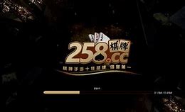 258棋牌cc