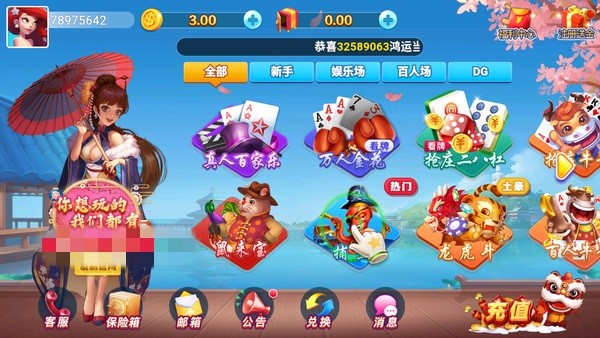 花朝棋牌旧版本图1