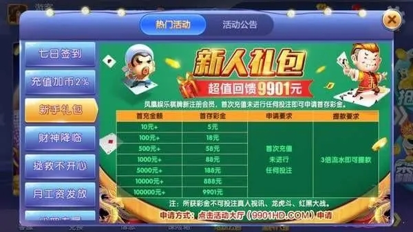 凤凰棋牌3376图1