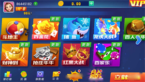 蓝洞棋盘4.3.1图2