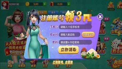 端午棋牌新安卓版图2