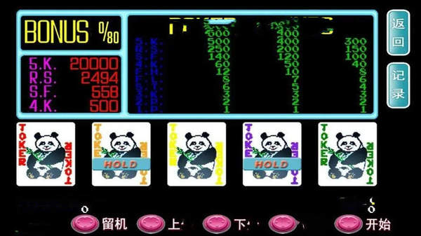 怀旧街机五张翻牌机老版机图2