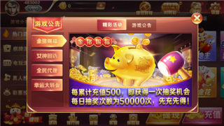 大满贯棋牌老旧版本图3