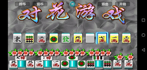 龙虎争霸2模拟器手机单机版图2