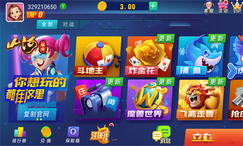 山河棋牌老版6.1.1旧版图2