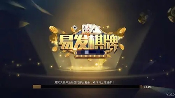 易发游戏最新版本2026图1