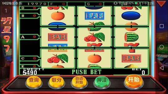 明星97安卓版单机游戏图2