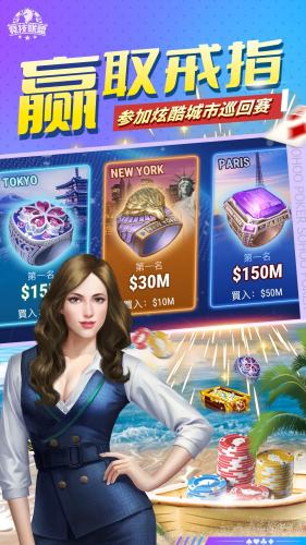 竞技联盟德州扑克图2