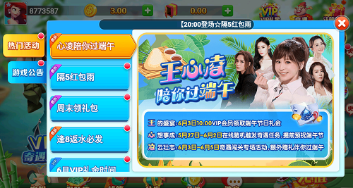 正阳棋牌安卓版图2