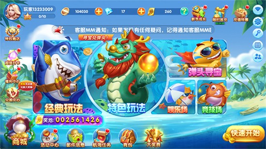 口袋捕鱼官方版图1