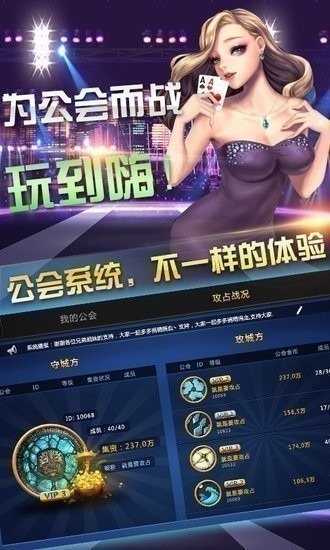 遵义幺筒麻将app图3