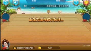 赢话费斗地主图2