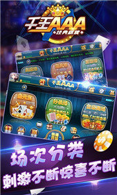 千王AAA旧版