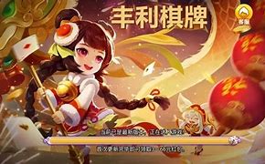 丰利棋牌1.9.2最新版图1
