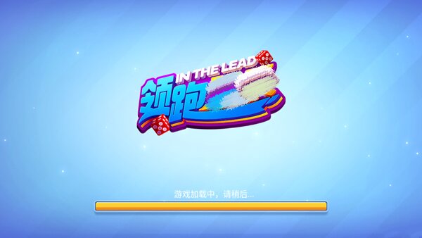 领跑棋牌最新版图2