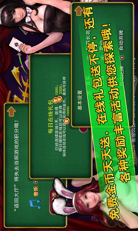 单机炸金花免费版苹果版图2