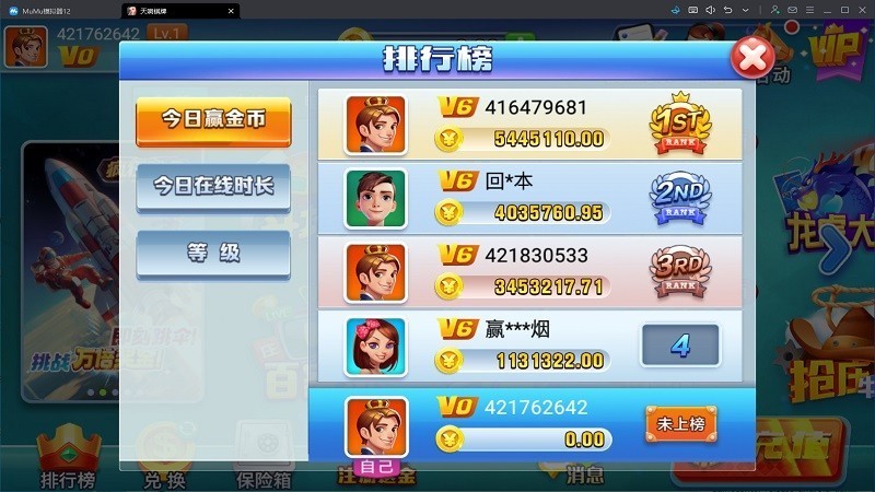 天响棋牌老版本图2