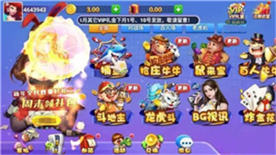 钟意棋牌送金币图1