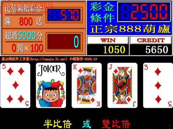 金葫芦2代正宗888葫芦图1