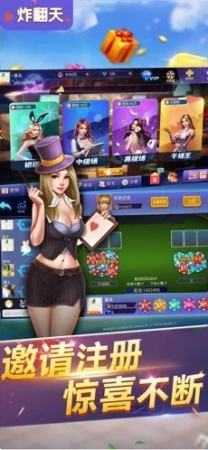 炸三张金花单机版图2