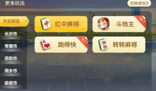 万豪棋牌最新版图1