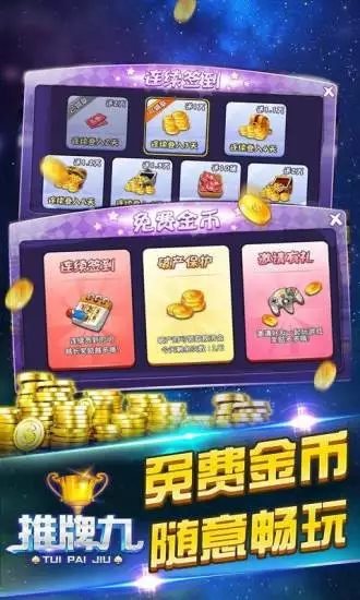 牌9单机游戏图2