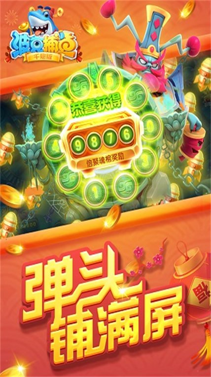 波克捕鱼(老版本)图3