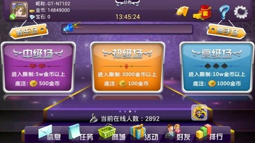 欢乐炸金花摇钱树图3