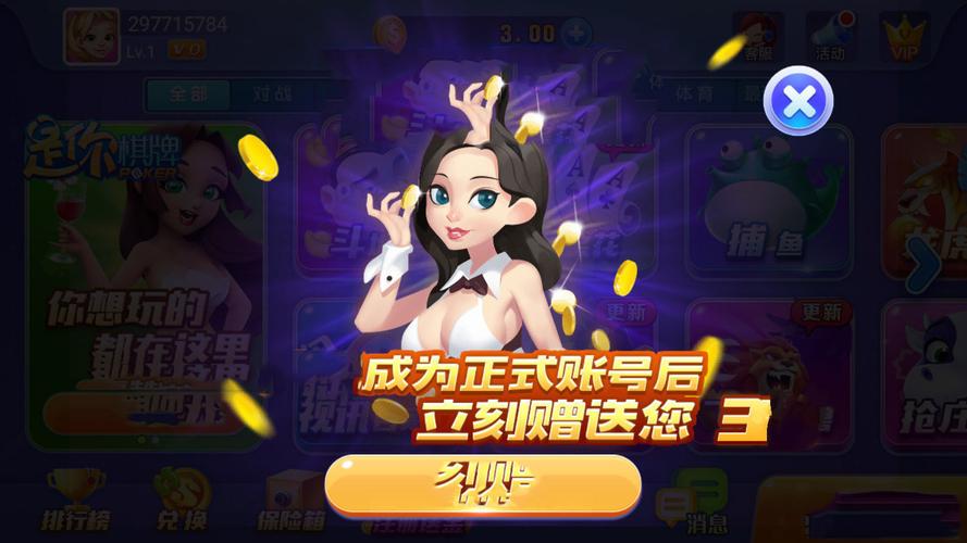 是你棋牌苹果版本图1