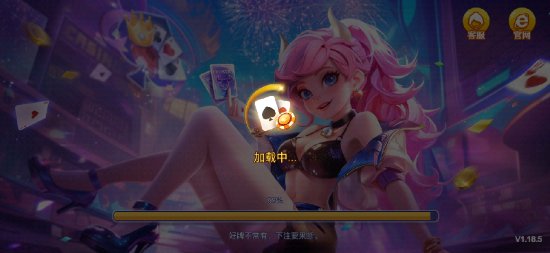 金丰棋牌旧版本图3