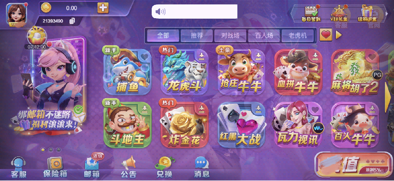 金丰棋牌旧版本图2