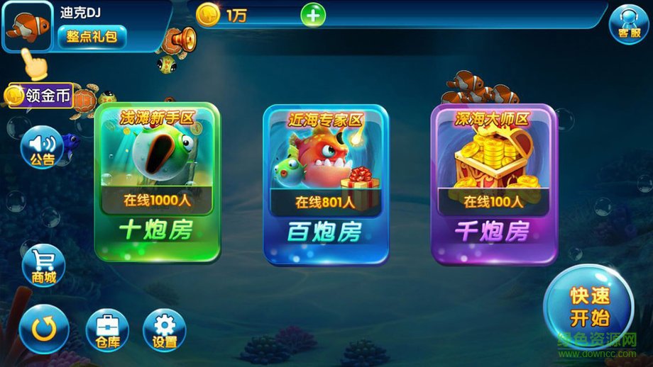 JDB财神捕鱼手机版图1