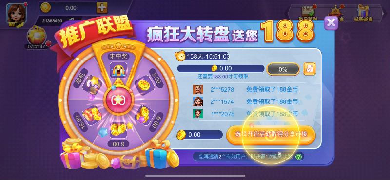 金丰棋牌旧版本图1