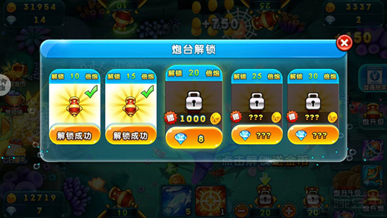 波克捕鱼2026年最新版本图1