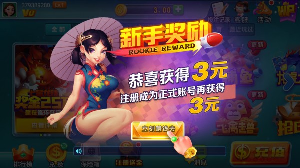 领悟棋牌最新版本图2