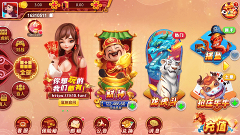 龙泰棋牌2024官方版图2