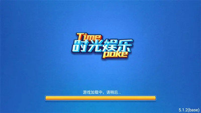 时光娱乐ios版图2